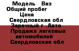  › Модель ­ Ваз2107 › Общий пробег ­ 51 000 › Цена ­ 40 000 - Свердловская обл., Заречный г. Авто » Продажа легковых автомобилей   . Свердловская обл.